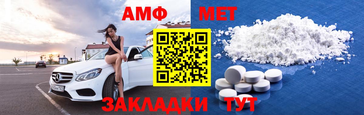 АМФ Розовый Георгиевск