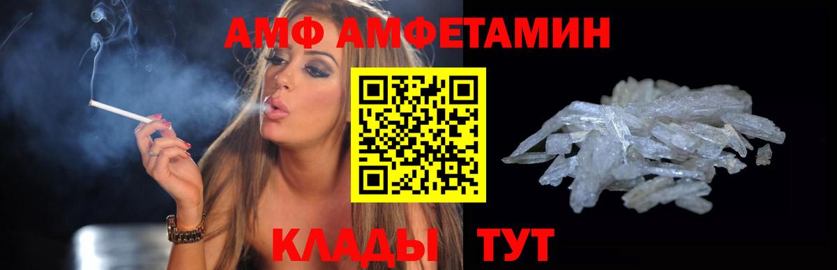 Георгиевск  Амфетамин  Вход с VPN  АМФ Розовый 