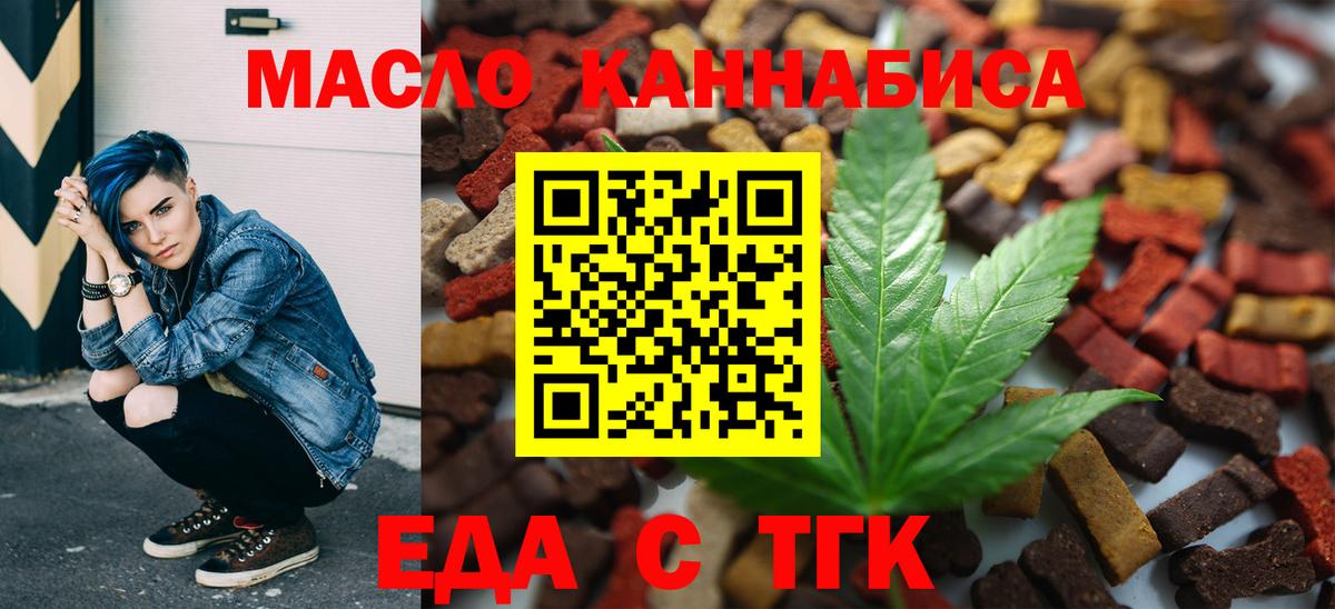 Canna-Cookies конопля  Вход с VPN  Георгиевск 