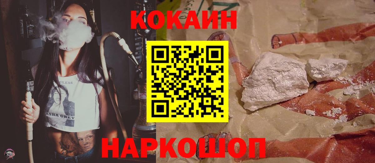 Кокаин Columbia Георгиевск
