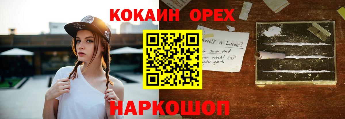 Георгиевск  Cocaine 98%  COCAIN Боливия  Вход с VPN 