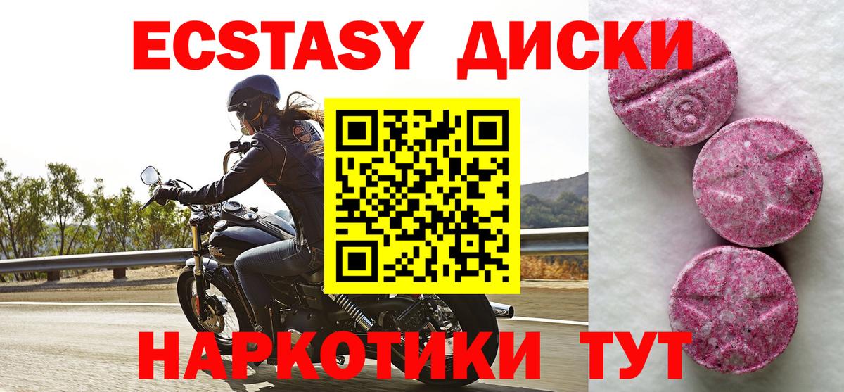 Ecstasy Punisher Георгиевск