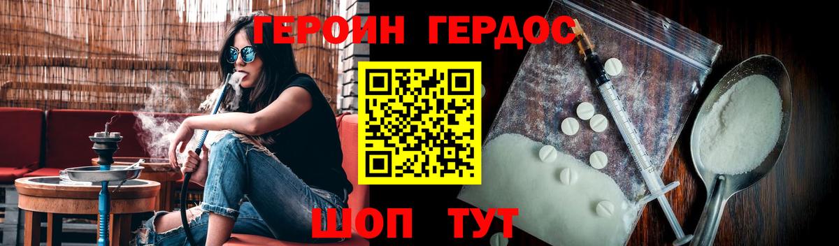 ГЕРОИН гречка Георгиевск