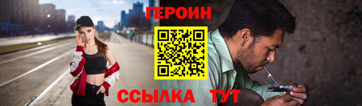 Героин  ГЕРОИН хмурый  Вход с VPN  Георгиевск 