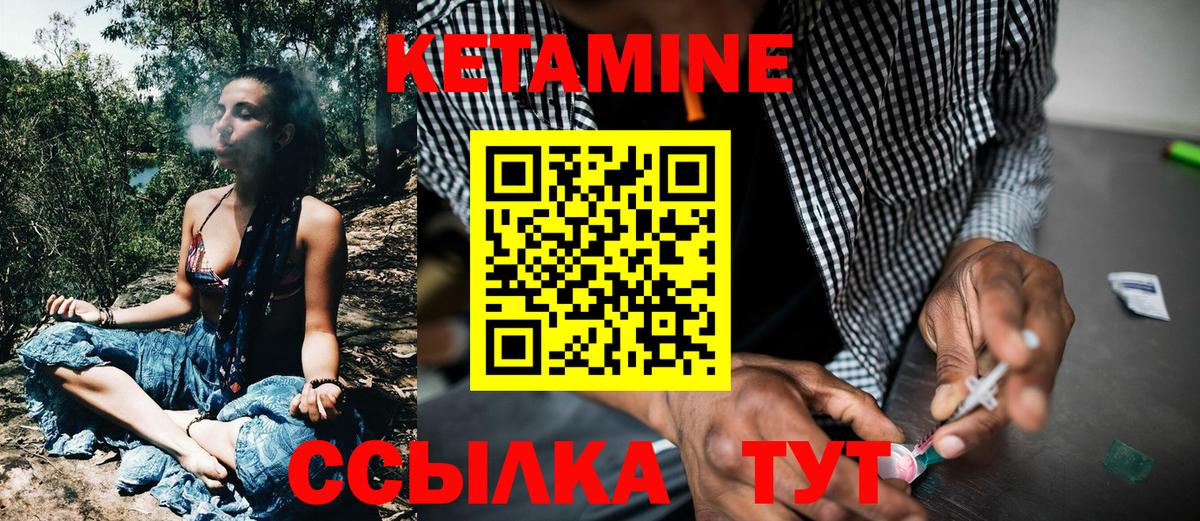 Кетамин ketamine  Вход с VPN  Георгиевск 