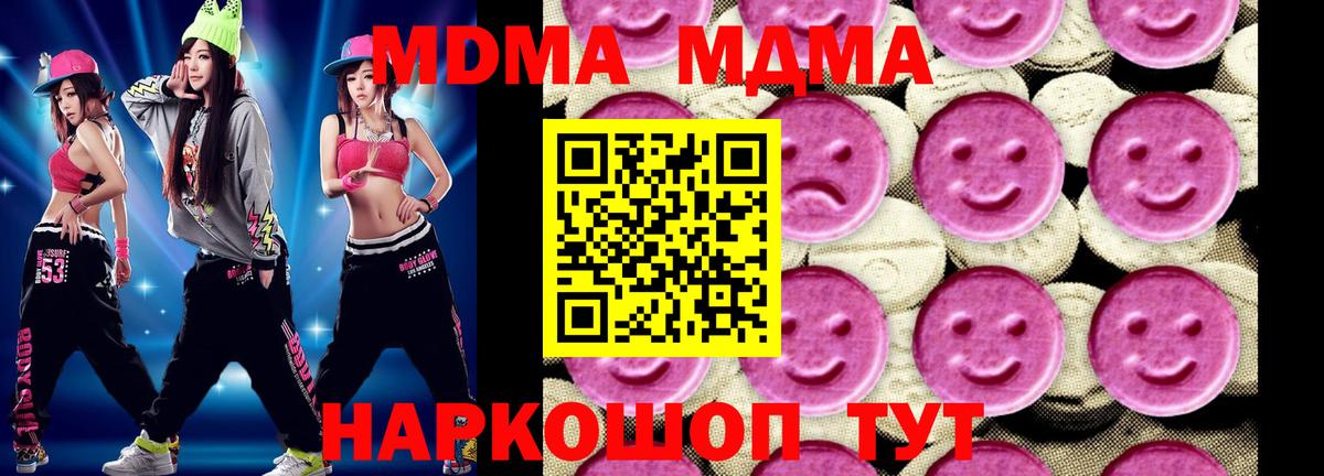 MDMA  Вход с VPN  Георгиевск  MDMA VHQ  МДМА VHQ 