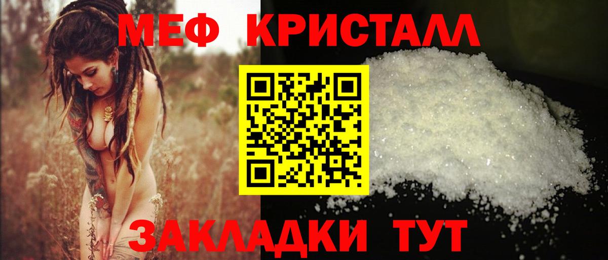 МЯУ-МЯУ  МЕФ  хочу наркоту  МЕФ мяу мяу  Вход с VPN  МЯУ-МЯУ VHQ  Георгиевск 