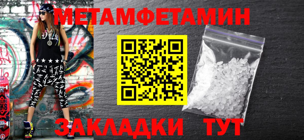 Метамфетамин винт  Вход с VPN  Метамфетамин винт  Георгиевск 