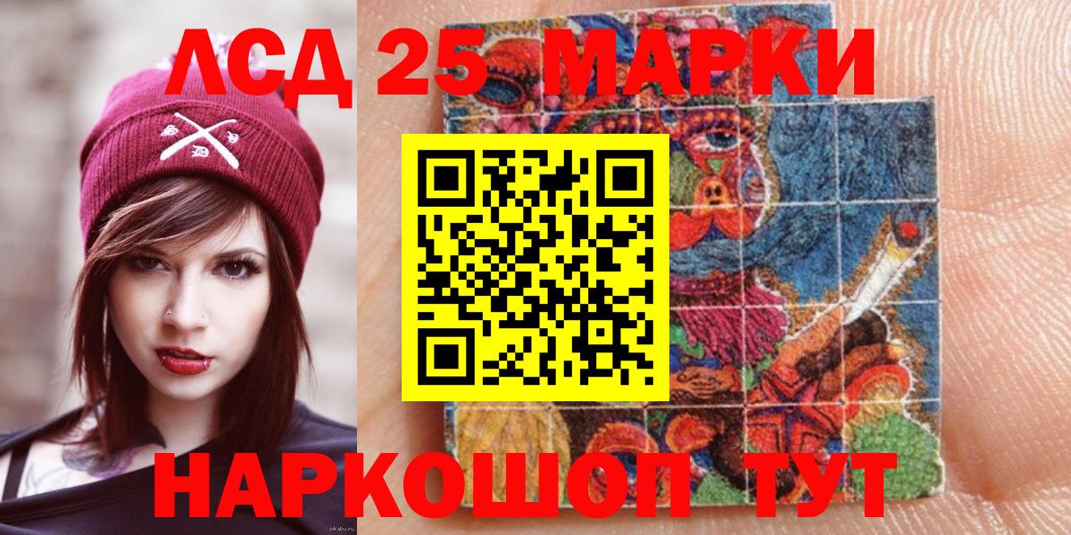Марки NBOMe  Марки 25I-NBOMe 1,8мг  Вход с VPN  Георгиевск 