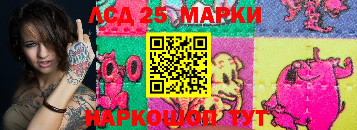 Наркотические марки 1500мкг Георгиевск
