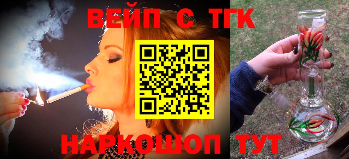 Дистиллят ТГК гашишное масло Георгиевск
