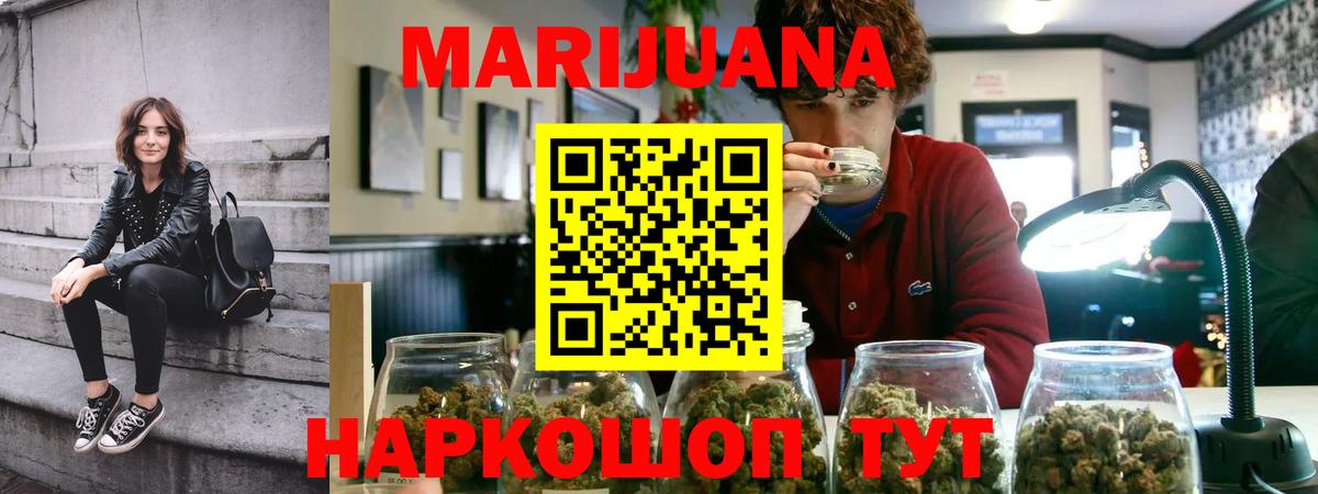 Бошки марихуана Bruce Banner  Бошки Шишки OG Kush  МАРИХУАНА конопля  Вход с VPN  Георгиевск 